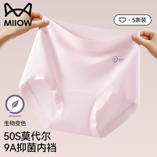 猫人莫代尔高腰内裤 女收腹全棉抗菌裆透气无痕女士三角裤 2025新款