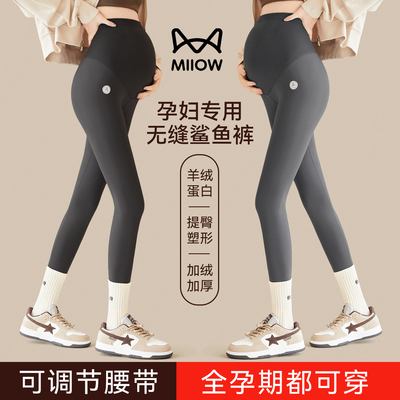 猫人孕妇托腹鲨鱼裤外穿冬季