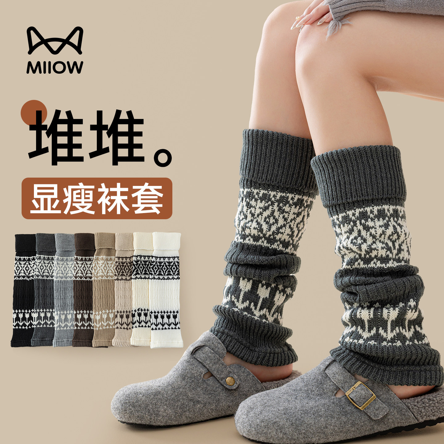 猫人秋冬保暖堆堆袜套显瘦显腿长