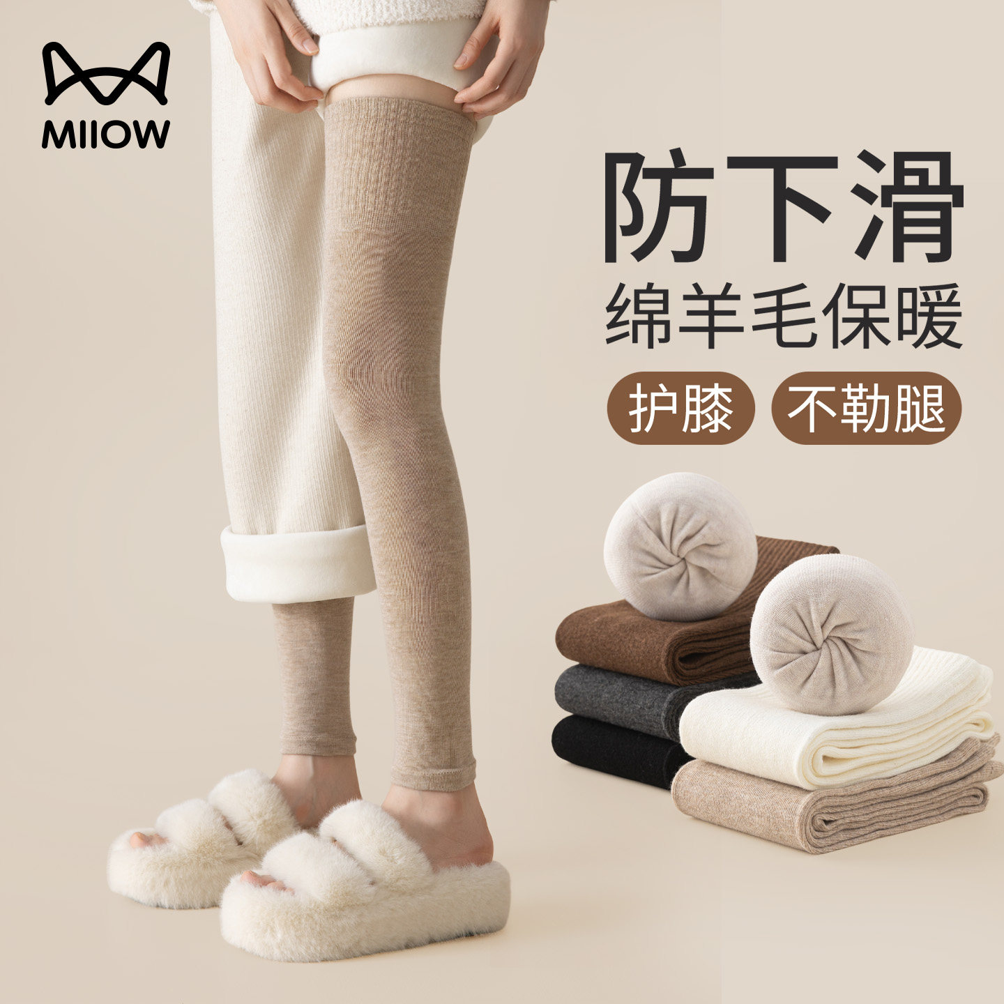 猫人过膝袜子女长筒袜秋冬款羊毛保暖防寒大腿袜长袜长腿护膝袜套