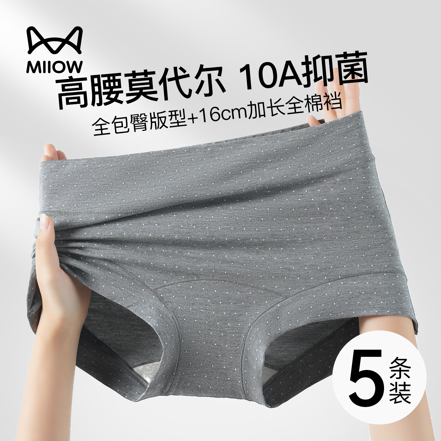 猫人高腰莫代尔内裤女士2025新款