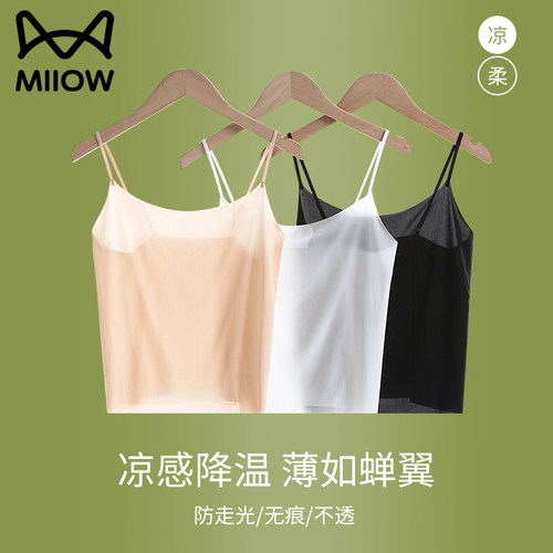猫人冰丝吊带小背心女内搭超薄款