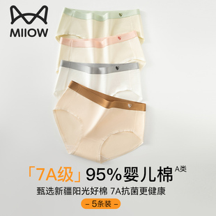 猫人内裤 女纯棉抗菌全棉裆2025新款 中腰少女生无痕透气三角裤 夏季