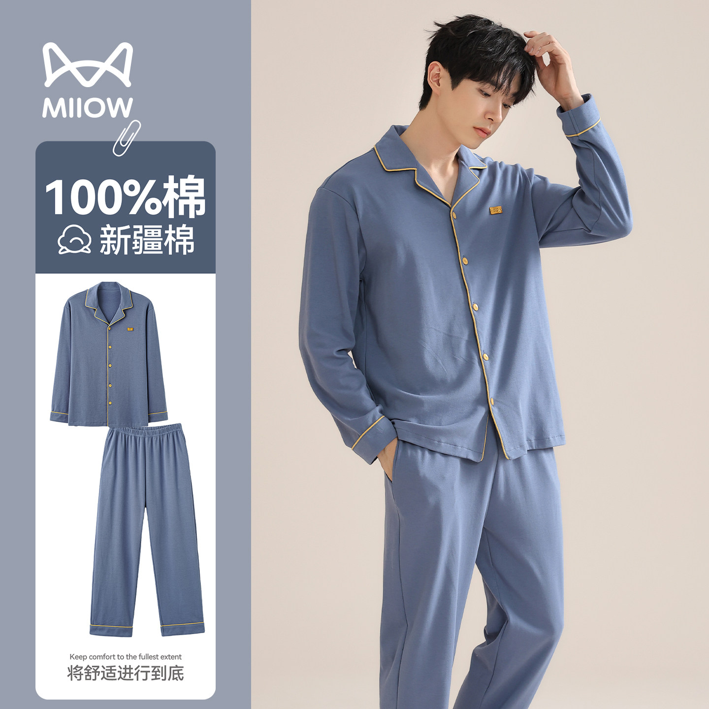 猫人男士睡衣2026正流行春秋季纯棉家居服男大码长袖长裤居家套装
