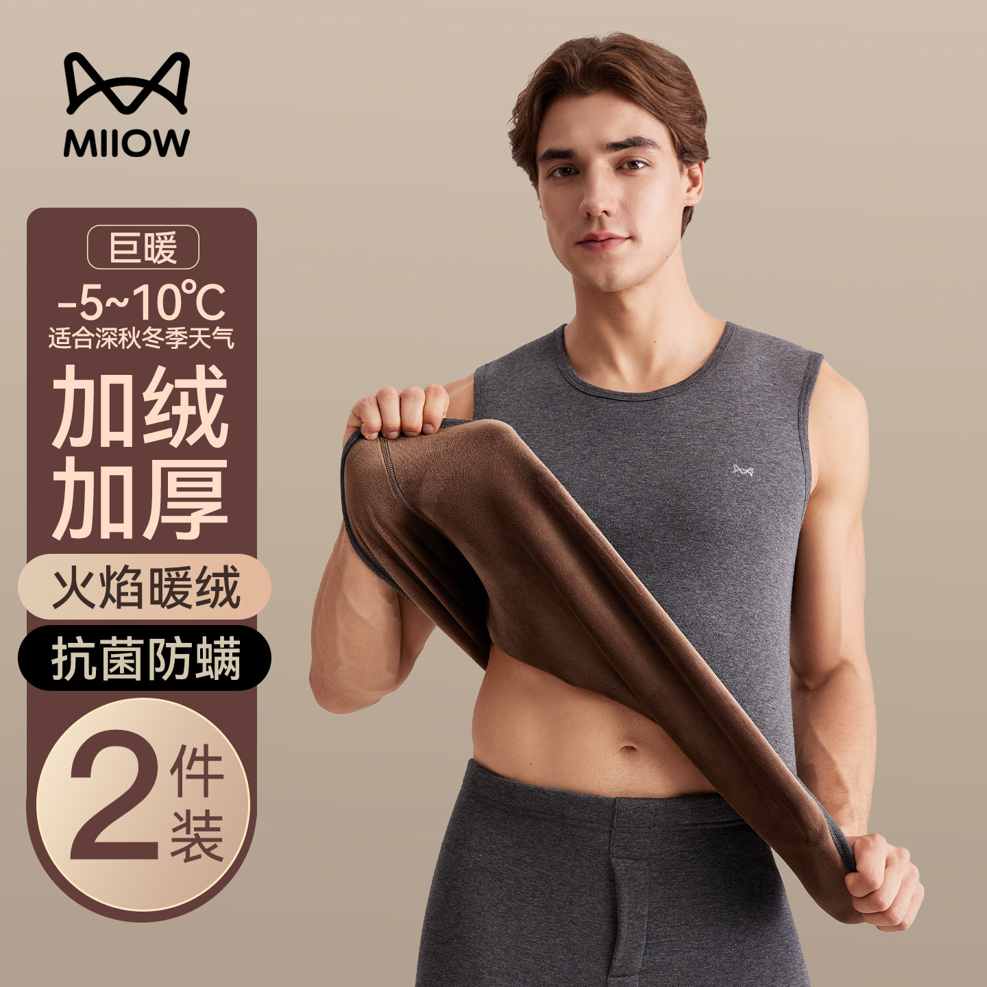 猫人保暖背心男款加绒加厚东北零下防寒保温内衣马甲坎肩内搭上衣