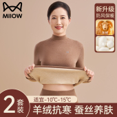 冬季 女士德绒保暖内衣加绒加厚男士 套装 猫人中老年人高领秋衣秋裤