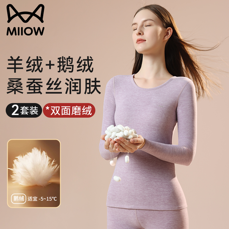 猫人优品女士鹅绒羊绒蚕丝秋衣裤