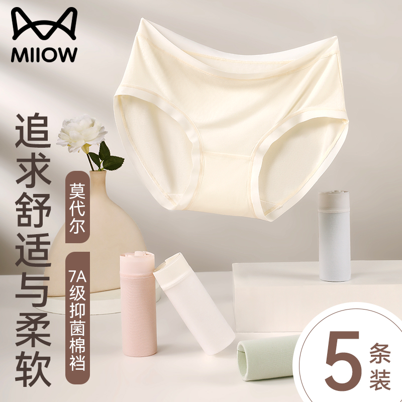 猫人优品95.6%莫代尔内裤女