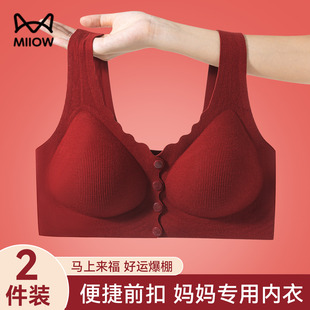 猫人本命年红色妈妈前开扣内衣聚拢防下垂中老年专用大码 文胸背心