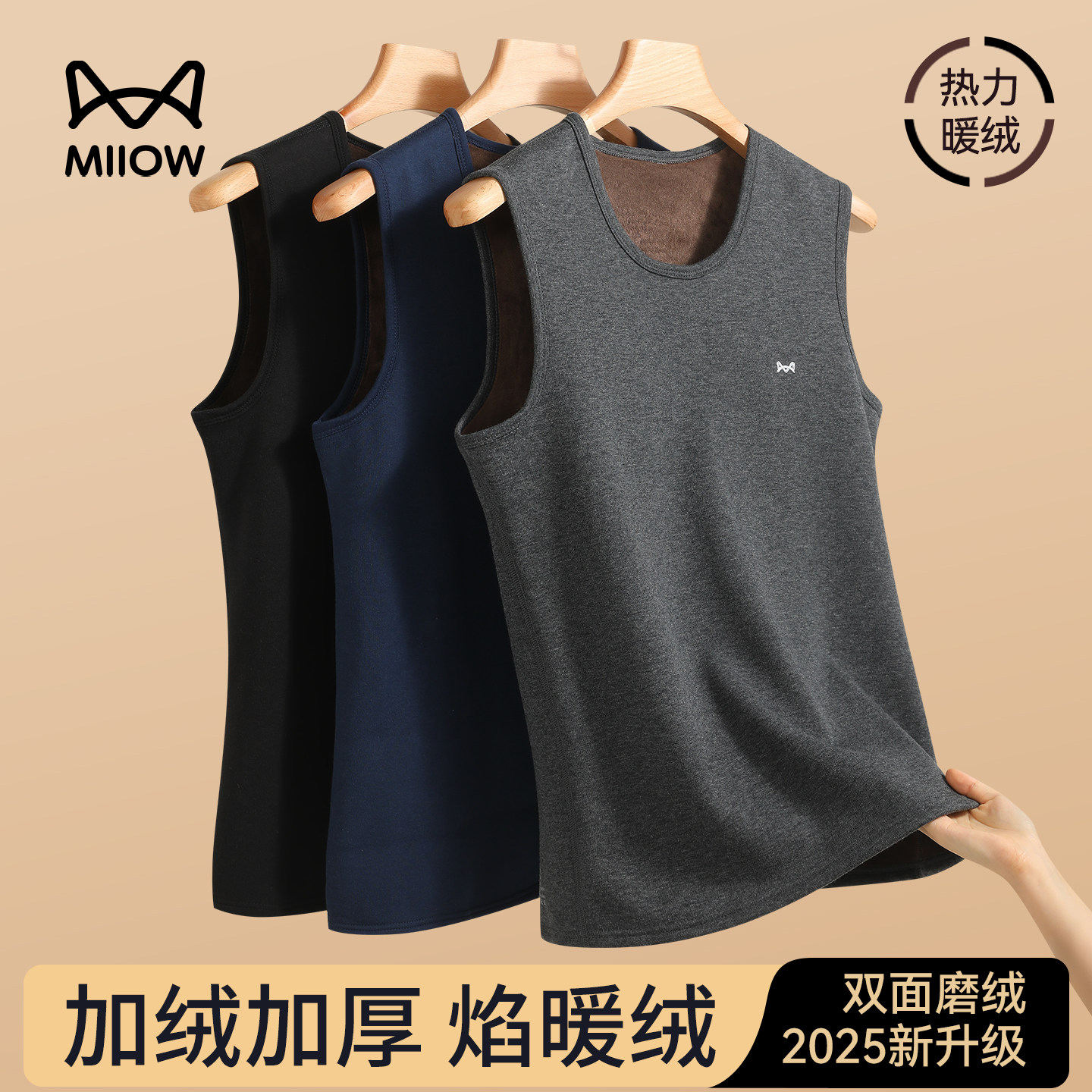 猫人保暖背心男士冬季加厚加绒德男式防寒贴身马甲发热打底衫上衣,女士内衣/男士内衣/家居服,保暖背心,淘宝优惠券,粉丝福利购,淘宝优惠卷