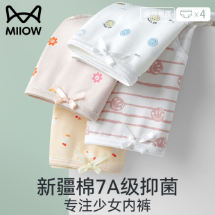 初高中生2025新款 女童无痕三角短裤 女式 薄款 夏季 猫人少女纯棉内裤