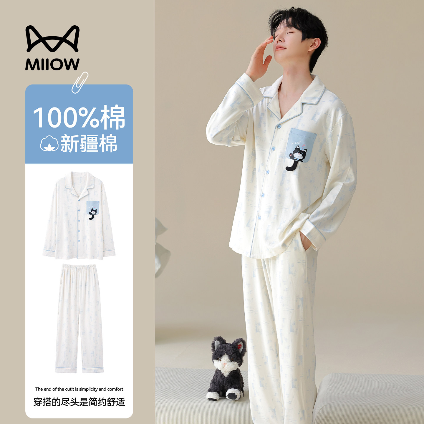 猫人100%纯棉睡衣男款青少年宽松大码家居服春秋款可外穿四季通用