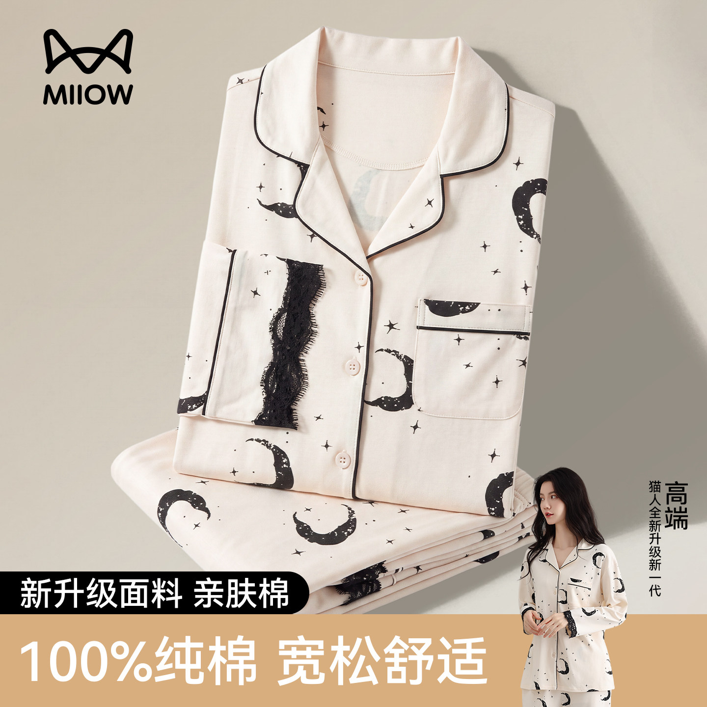 猫人女士纯棉可外穿宽松睡衣套装图片