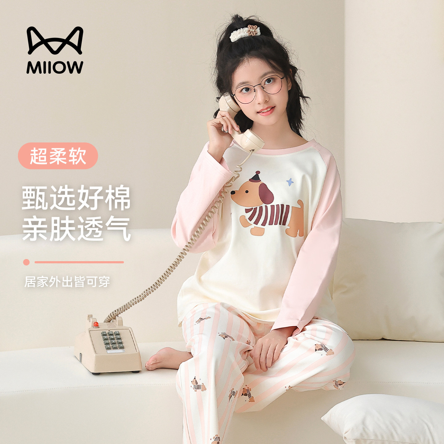 猫人100%纯棉睡衣女款春秋长袖长裤居家套装宽松可外穿少女家居服,女士内衣/男士内衣/家居服,睡衣/家居服套装,淘宝优惠券,粉丝福利购,淘宝优惠卷