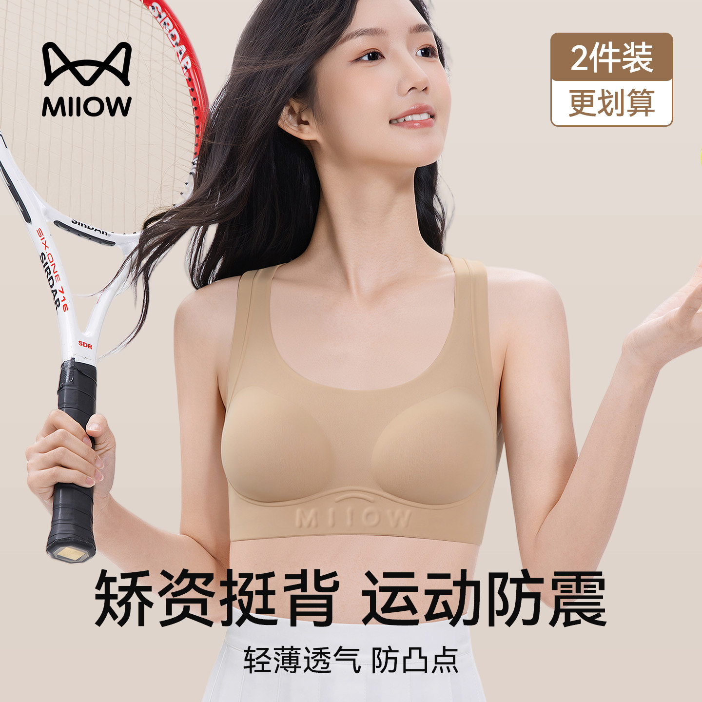 猫人少女文胸初高中学生青春期运动防震二三阶段发育期女大童内衣,女士内衣/男士内衣/家居服,少女文胸,淘宝优惠券,粉丝福利购,淘宝优惠卷