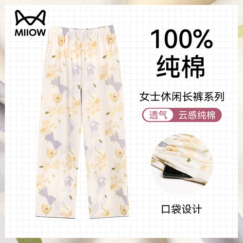 猫人优品100%纯棉女夏薄款家居裤