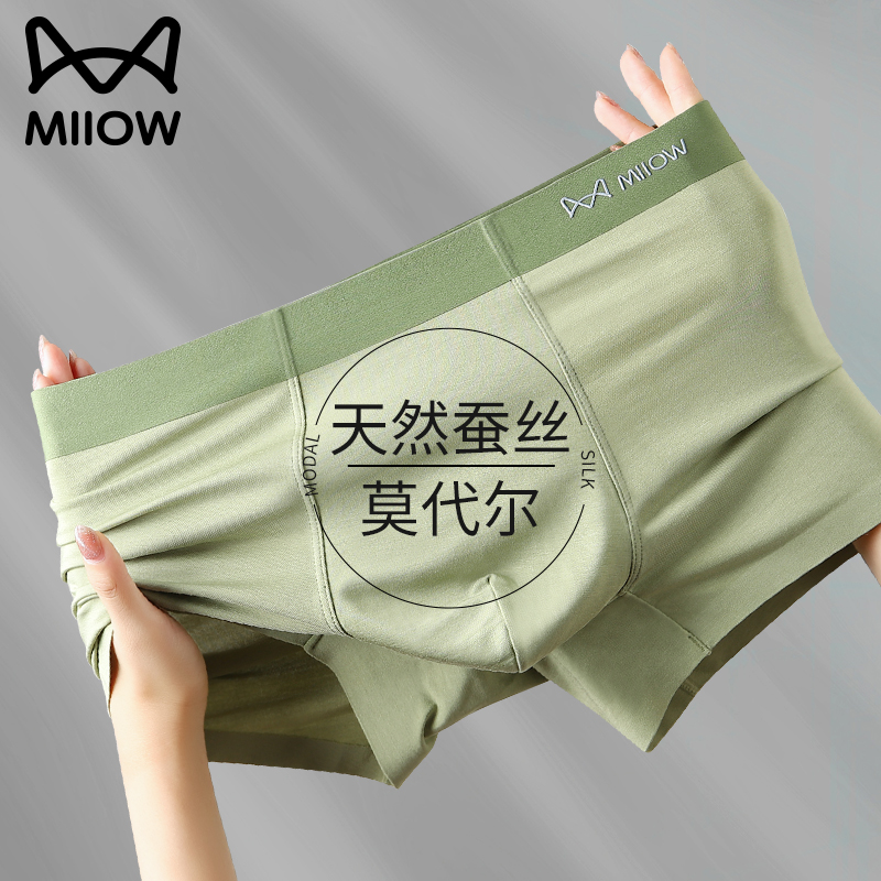 猫人莫代尔男士内裤桑蚕丝抗菌裆