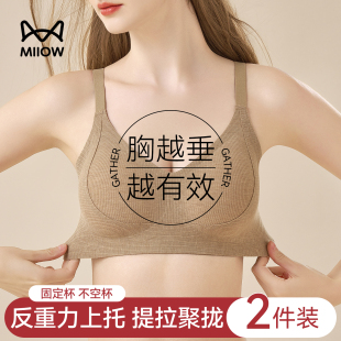 猫人内衣女小胸聚拢显大无痕收副乳防下垂秋冬2025新款 文胸罩 爆款