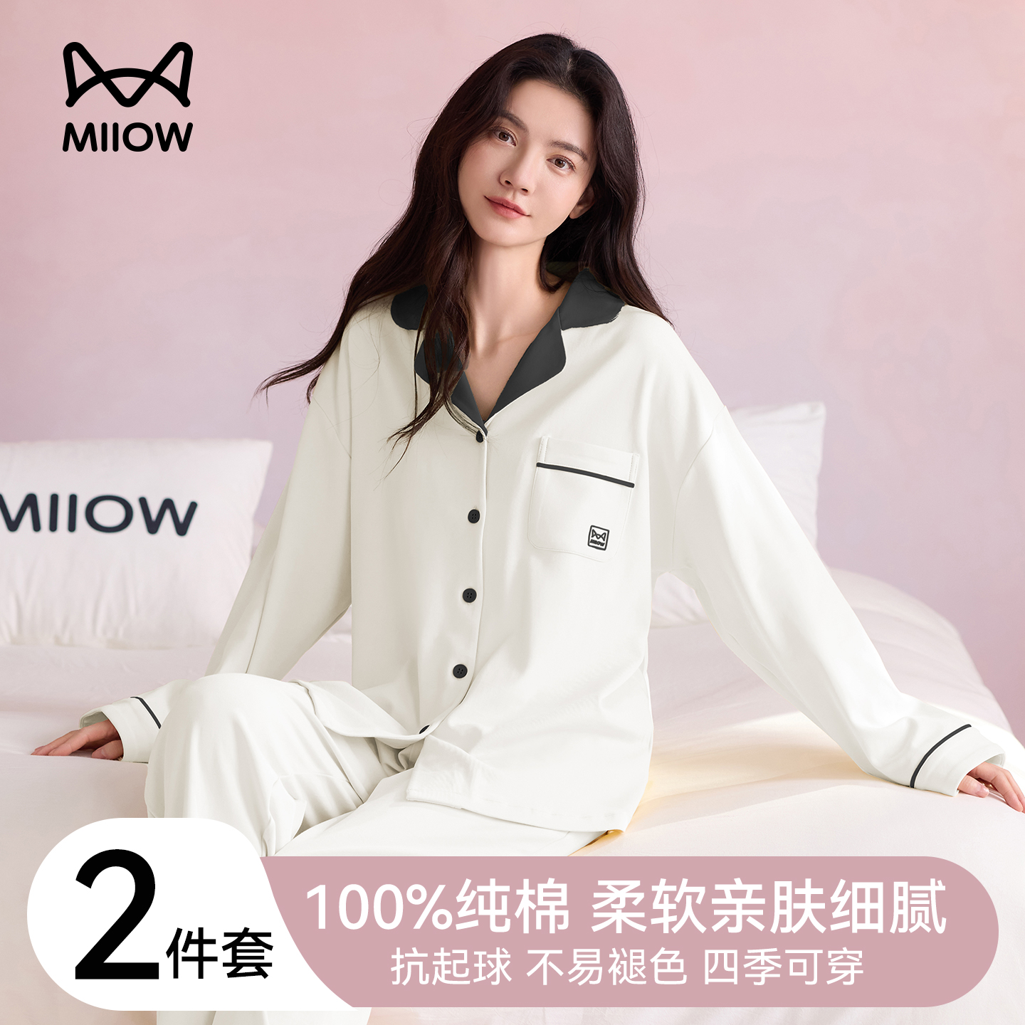 猫人优品睡衣女款春秋纯棉家居服
