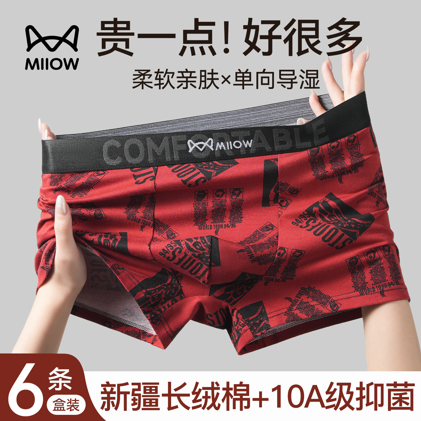 猫人男士内裤纯棉男款四角短裤2026新款男生透气平角裤衩男式裤头,女士内衣/男士内衣/家居服,男平角内裤,淘宝优惠券,粉丝福利购,淘宝优惠卷