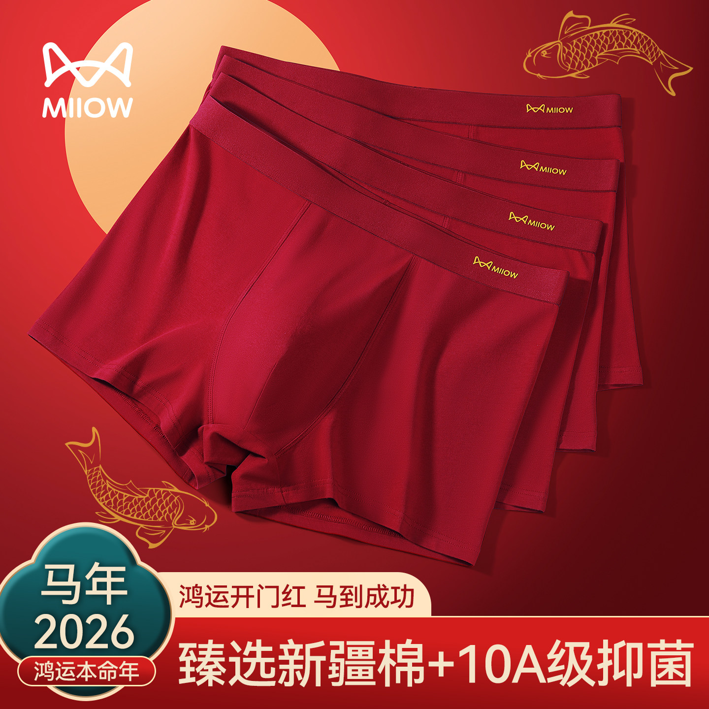 猫人本命年男士内裤纯棉四角短裤