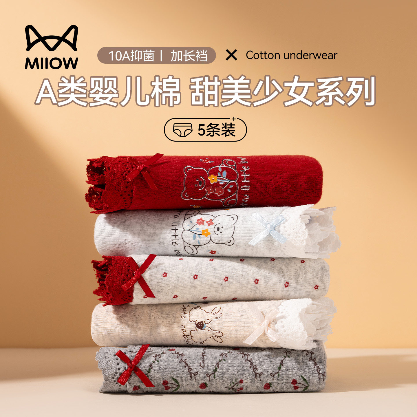 猫人内裤女士纯棉a类全棉抗菌裆少女生不夹屁屁中腰蕾丝三角短裤,女士内衣/男士内衣/家居服,女三角裤,淘宝优惠券,粉丝福利购,淘宝优惠卷