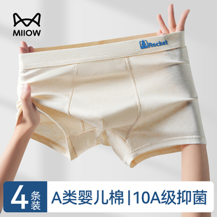 猫人青少年内裤纯棉男生四角短裤男童中大童发育期平角裤初高中生