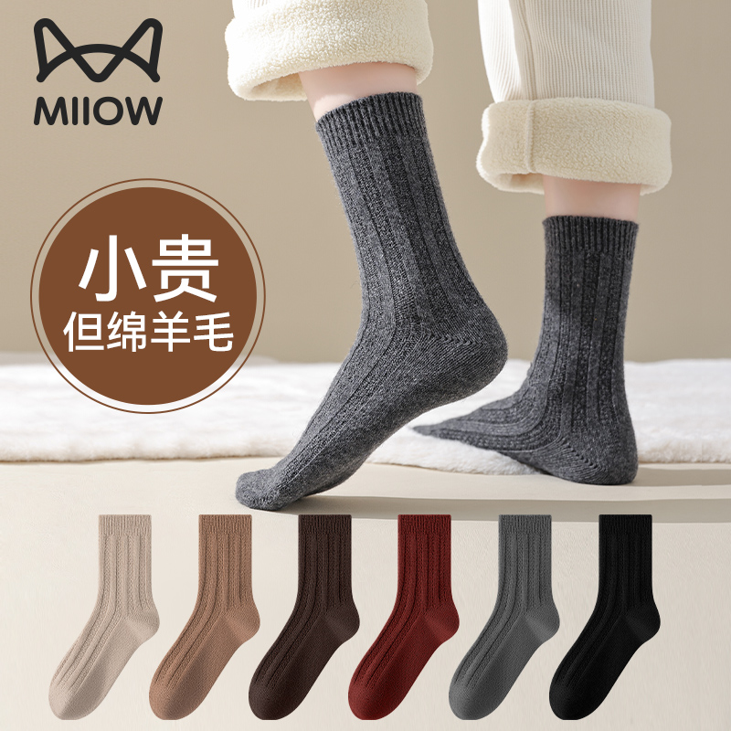 猫人优品羊毛袜子女秋冬保暖中筒