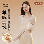 套装 猫人羊绒蚕丝保暖内衣女士冬季 贴身保温加绒秋衣秋裤 女打底衣