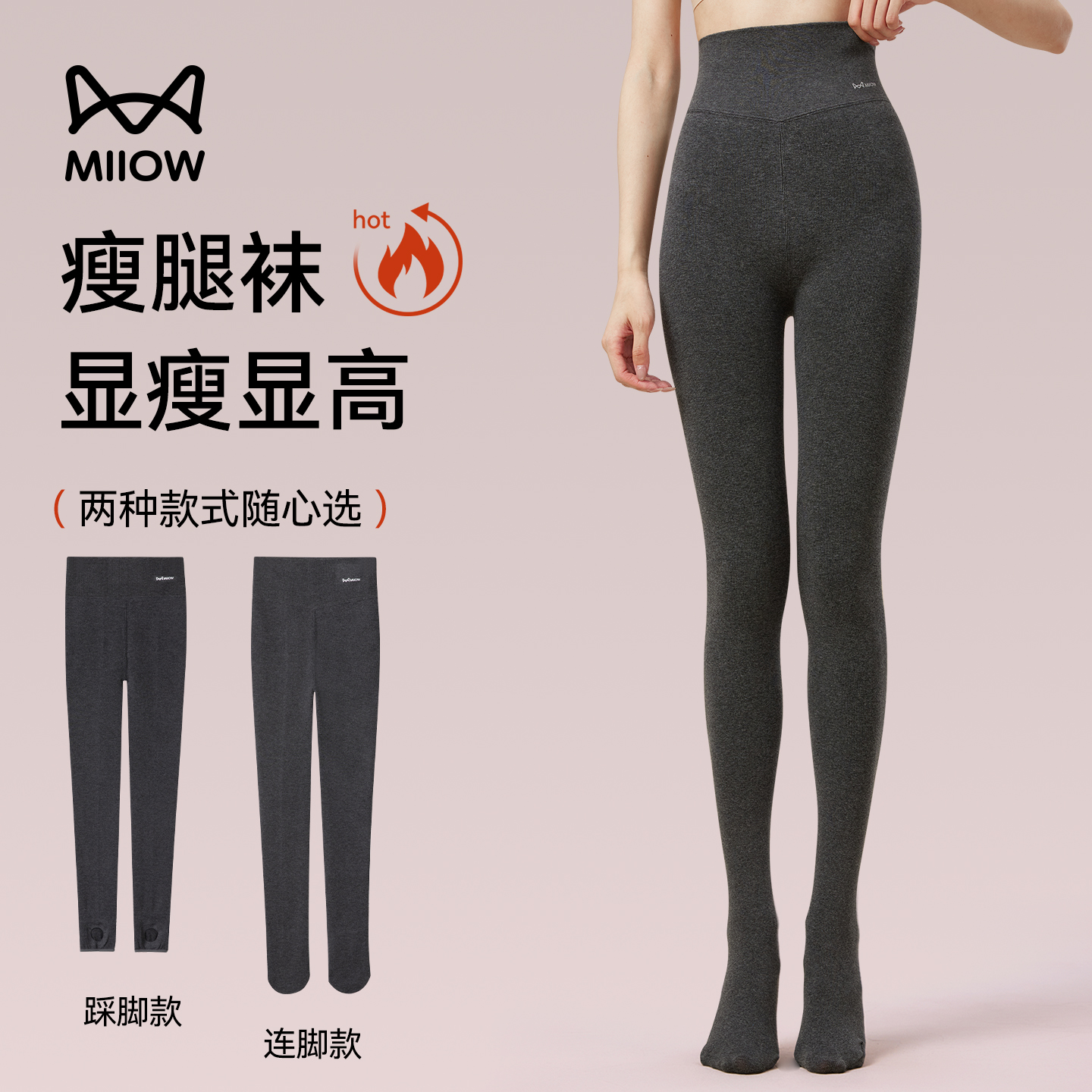 猫人灰色打底裤女士秋冬加绒高腰收腹显瘦连裤袜可外穿压力瘦腿袜