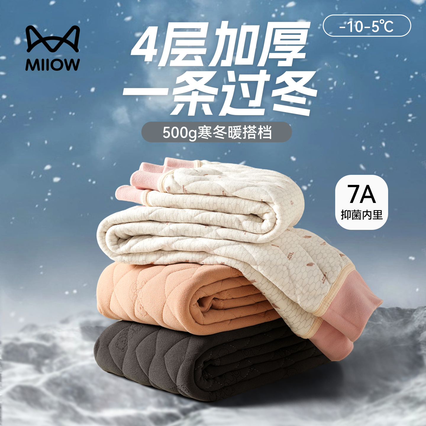 猫人儿童校服神器加绒加厚保暖裤