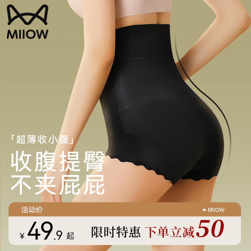 猫人内裤女士高腰收腹裤强力收腹收小肚子产后塑形提臀塑身裤新款