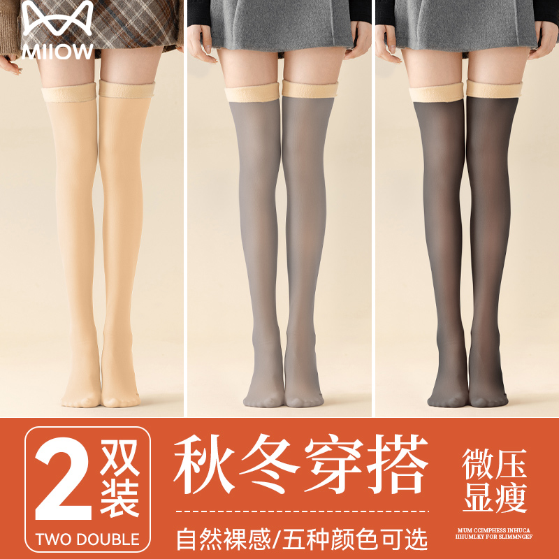 猫人优品过膝加绒保暖长筒袜子女
