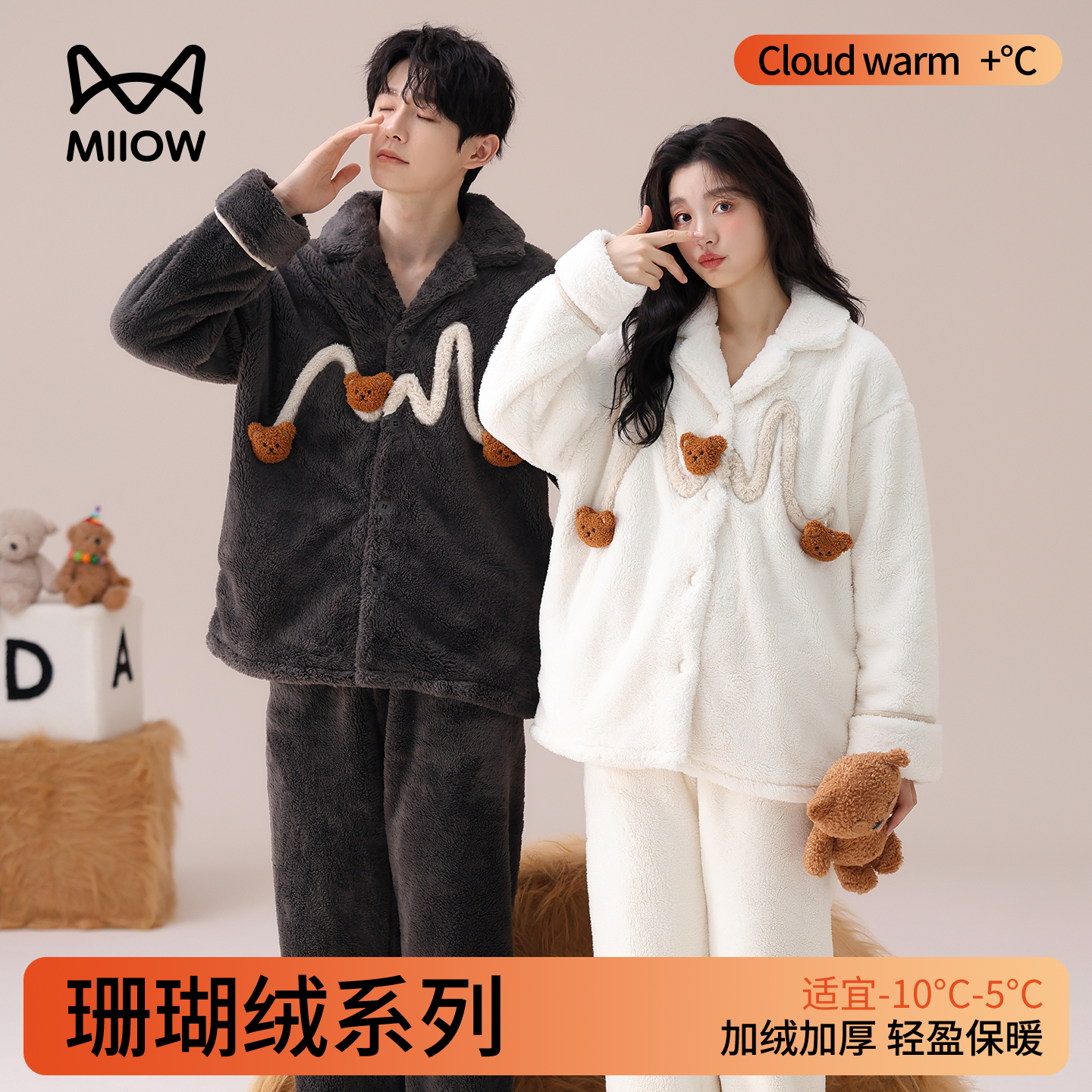猫人优品珊瑚绒情侣睡衣秋冬加厚