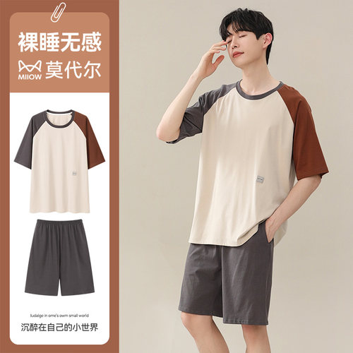 猫人优品柔软可外穿莫代尔家居服