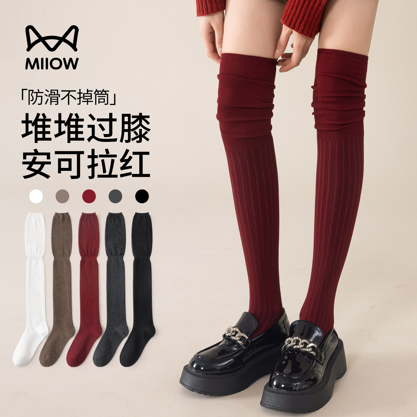 猫人本命年过膝长筒袜子女秋冬季堆堆棉袜安可拉红大腿靴袜长腿袜,女士内衣/男士内衣/家居服,长筒袜,淘宝优惠券,粉丝福利购,淘宝优惠卷