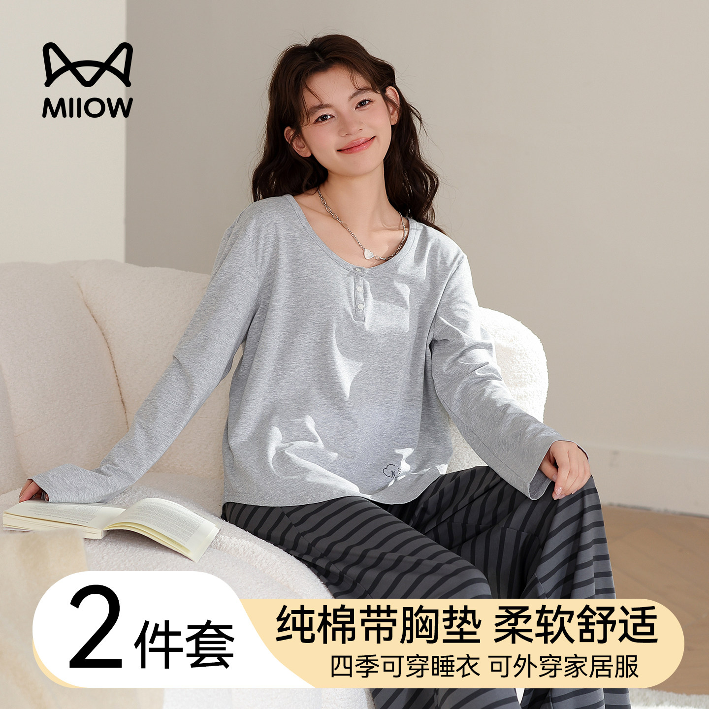 猫人带胸垫睡衣女纯棉布料100%全棉长袖女士家居服套装休闲可外穿,女士内衣/男士内衣/家居服,睡衣/家居服套装,淘宝优惠券,粉丝福利购,淘宝优惠卷