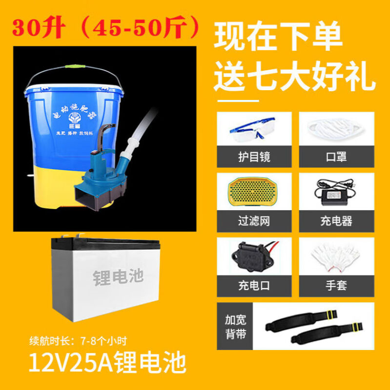 农用电动施肥器撒肥料神器肥料化肥播撒器撒肥机多功能洒肥料30升