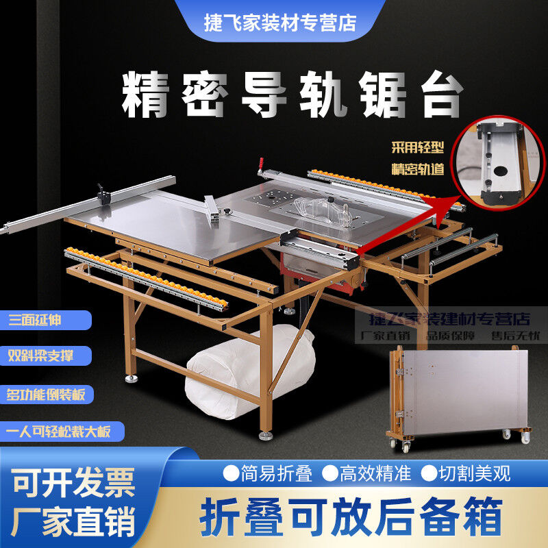 标沐无尘子母锯一体机木工多功能轻型精密锯易折叠推台锯电锯工作