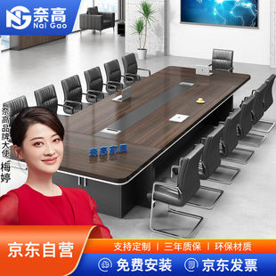奈高NAIGAO会议桌现代简约办公桌洽谈桌大型培训3米含10把椅子