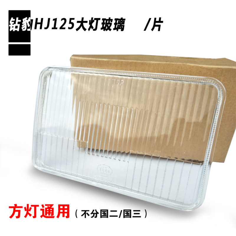 炫咔仕适用于适用铃木摩托车钻豹款HJ125K-A头罩银豹HJ125-7钻豹1高性价比高么？