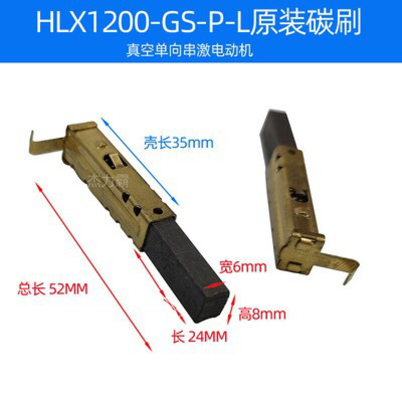 适用上海舟水HLX1600-A30电机碳刷YS69-2碳芯杰诺吸尘器碳酸小小