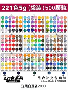 BINGO拼豆221色系高质量融合豆补充包5g工具包mard同色号豆针豆铲