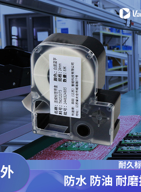 VariMark威码VT2010/VT3000户外耐久标识耐晒耐高低温抗油污警示安全设备铭牌电力电箱工业强粘标识标签