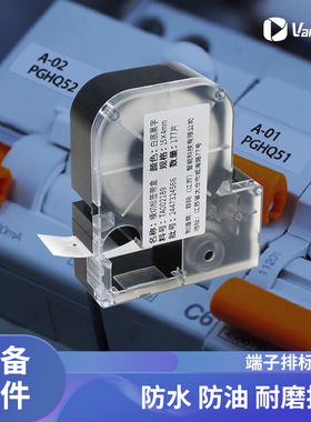 VariMark威码VT2010/VT3000端子排标识电力控制接线快速标记条固定件标识耐高低温分类数字组标识阻燃标签