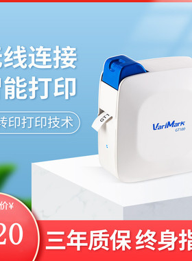 威码（VariMark） 无线蓝牙标签打印机GT100迷你便携式蓝牙标签打印机不干胶标价格打价机