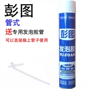 。发胶泡沫门窗发泡剂胶填缝剂胀聚氨酯剂泡膨胀剂澎