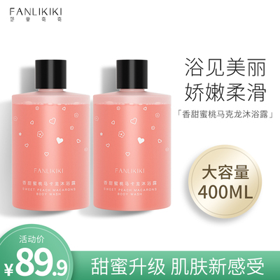 范里奇奇水蜜桃香氛烟酰胺沐浴露