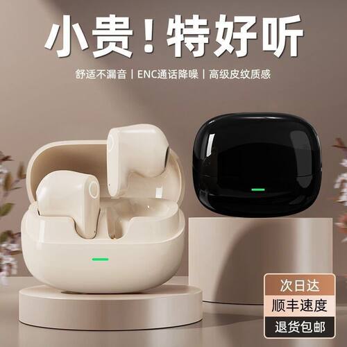 GH570迷你款无线蓝牙耳机降噪超长续航半入耳式双耳运动通用