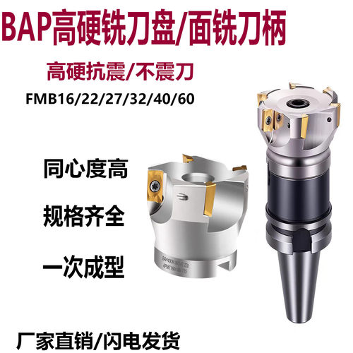 CNC加工中心面铣刀套装BT30/40/50刀柄+直角铣刀盘 高效平面加工